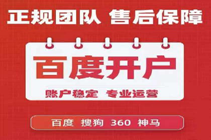 百度竞价包年推广的五大行业经典案例
